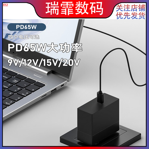 TYPE-C公转PD诱骗线65W电源快充线5V9V12V20V电压3A电流 DC多规格 - 图1