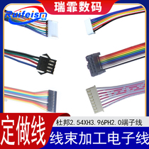 Wire harness processing and fixing the terminal lines of winding electronic wire connecting thread Dupont 2 54XH3 96PH and other terminal lines custom-made orders