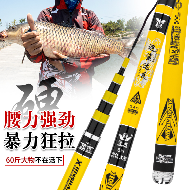 巡鲨达瓦鱼竿钓鱼竿超轻超硬28调6H8H19调鲤鱼竿台钓竿手竿大物