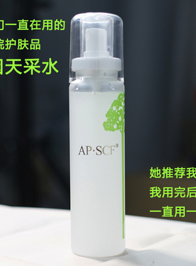植因天采水apscf苹果细胞爽安肤水保湿补水喷雾护肤品情人水旗舰