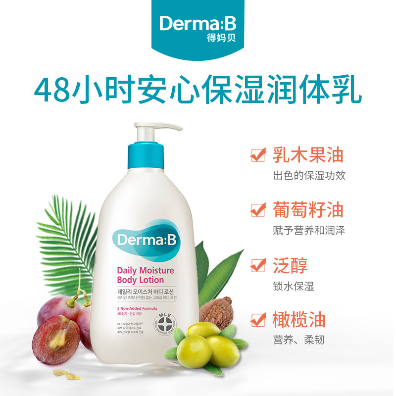 韩国原装得妈贝日常保湿身体乳液 得妈贝乳液/面霜