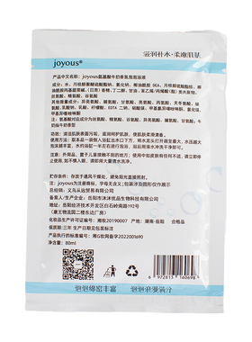 joyous泡泡浴液超多泡泡