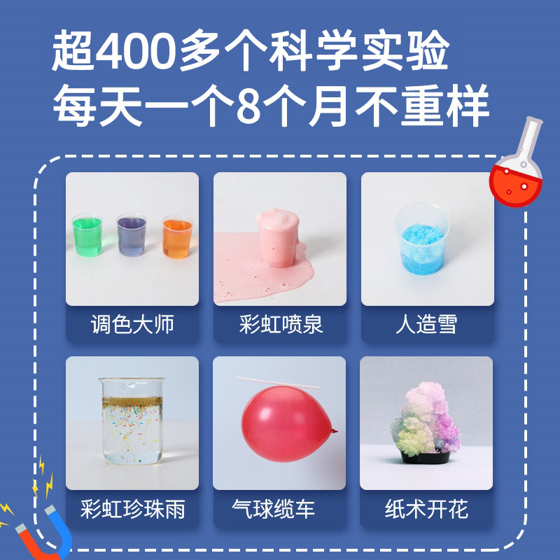 小实验套装小学生科技制作玩具箱 利桑母婴科学实验