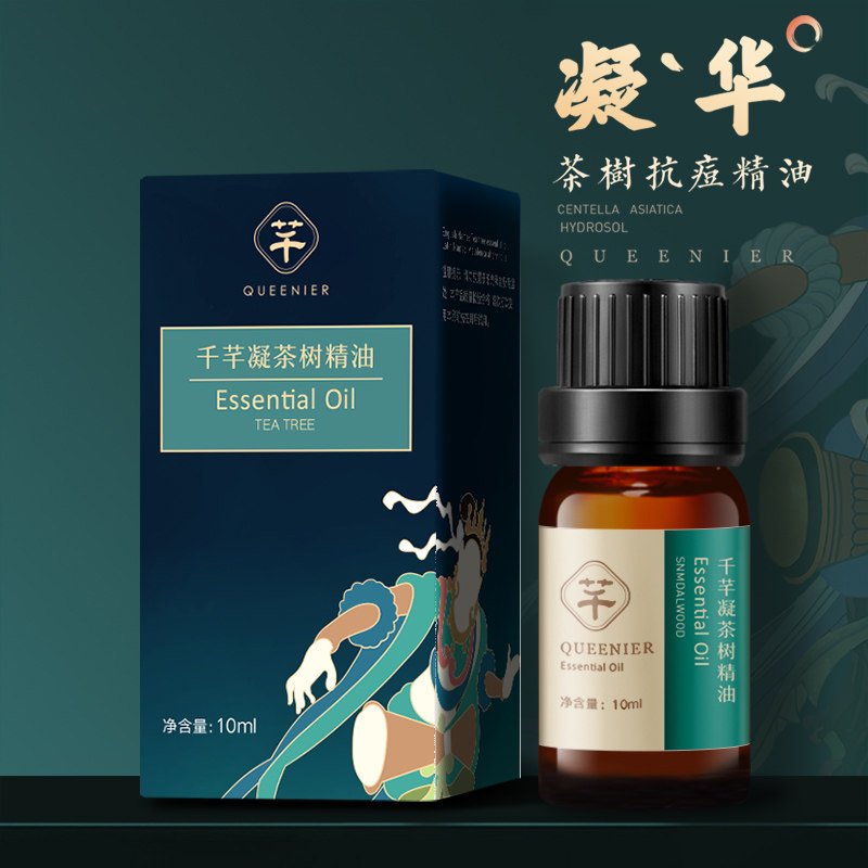 千芊凝马鞭草酮迷迭香纯露+混花水 千芊凝纯露/花水