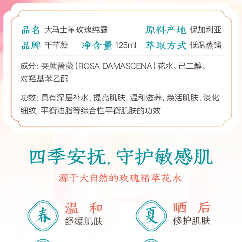 【预售】千芊凝大马士革玫瑰纯露花水 千芊凝纯露/花水