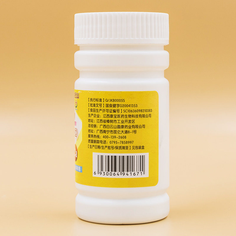 2 60片儿童碳酸钙东方钙 庆之祥保健品钙铁锌/钙镁