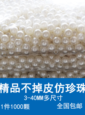 diy手串亚克力散珠