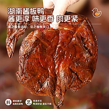 掌中勺！常德酱板鸭400g[4元优惠券]-寻折猪
