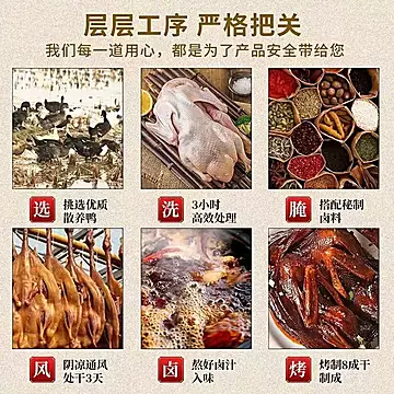 掌中勺！常德酱板鸭400g[5元优惠券]-寻折猪