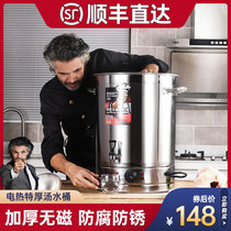 Creatives Electric Hot Boiled Water Barrel Large Capacity Commercial Burning Water Barrel Soup Barrel Electric Heating Insulated Barrel Moon Barrel Hot Water Barrel