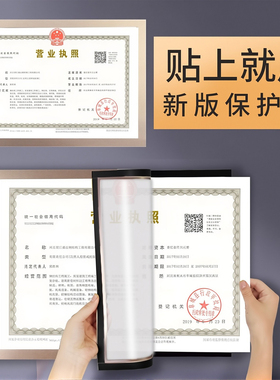 【量大价优】背胶款粘贴执照框