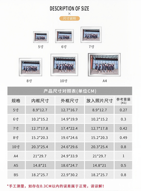 【高清印照片】毕业照相框加照片