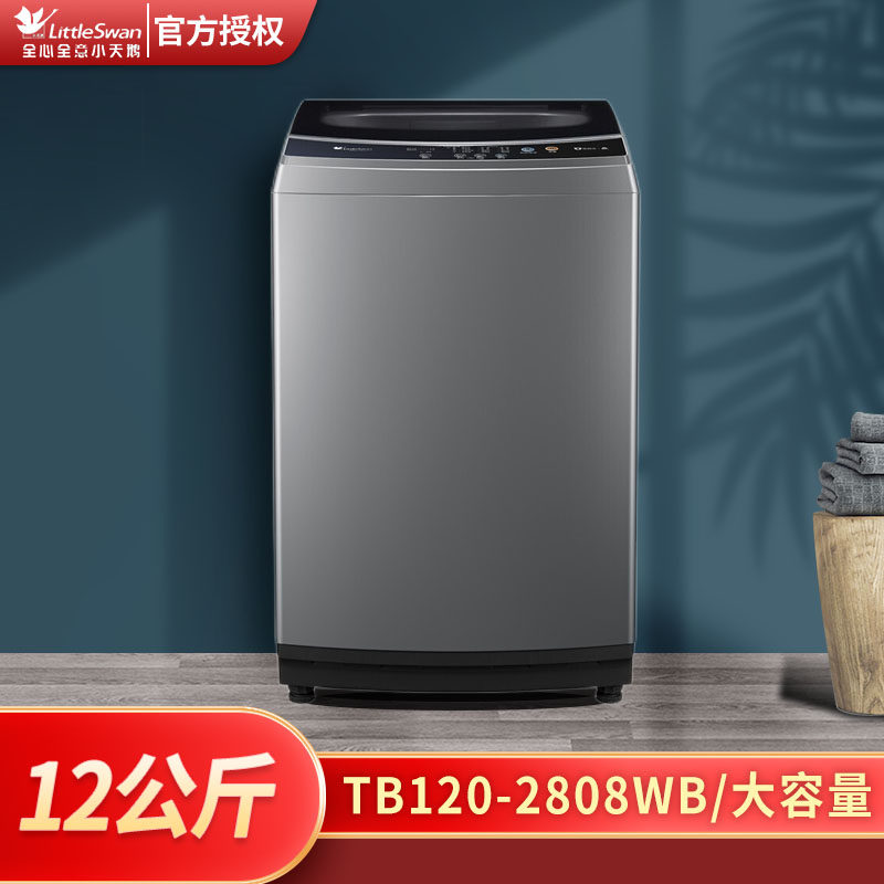 小天鹅8公斤全自动波轮小型洗衣机 依友电器洗衣机