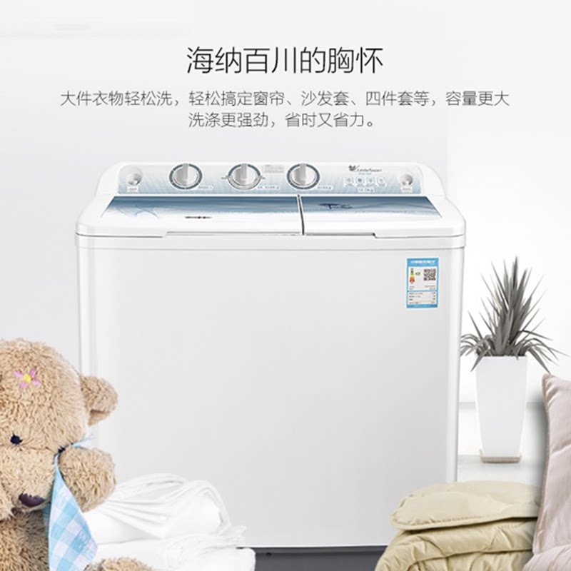 小天鹅半自动12公斤大容量洗衣机 依友电器洗衣机
