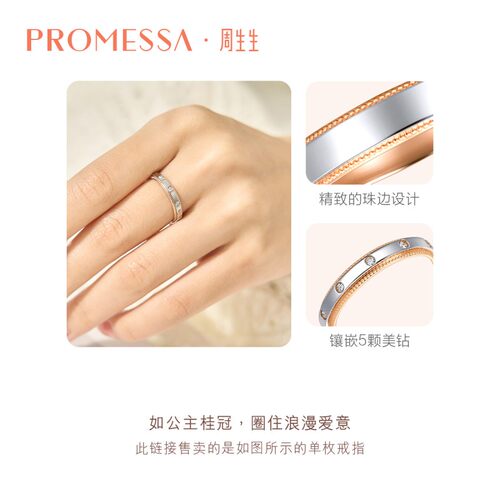 周生生PROMESSA18K金铂金公主钻戒情侣对戒单枚85441R - 图2