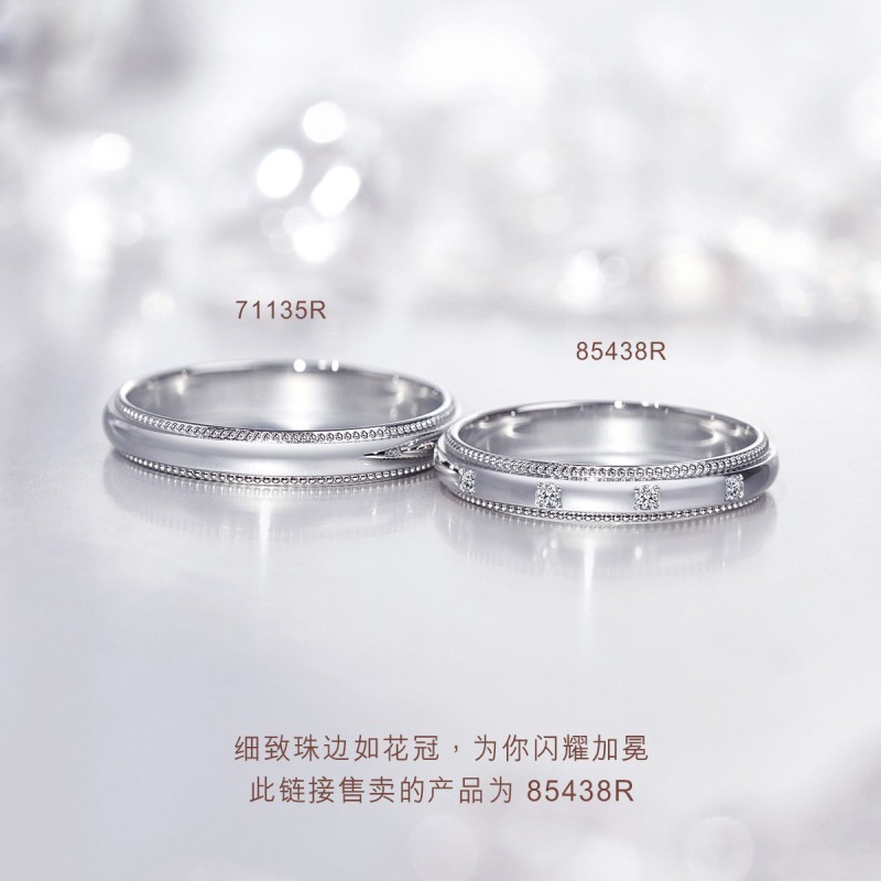 周生生PROMESSA小皇冠铂金公主冠冕钻戒情侣结婚对戒单枚85438R