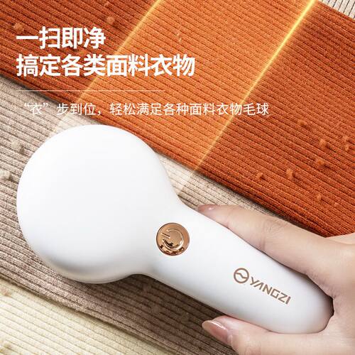 扬子毛球修剪器充电式去除球毛衣服家用剃毛器刮吸打毛机起球神器 - 图3
