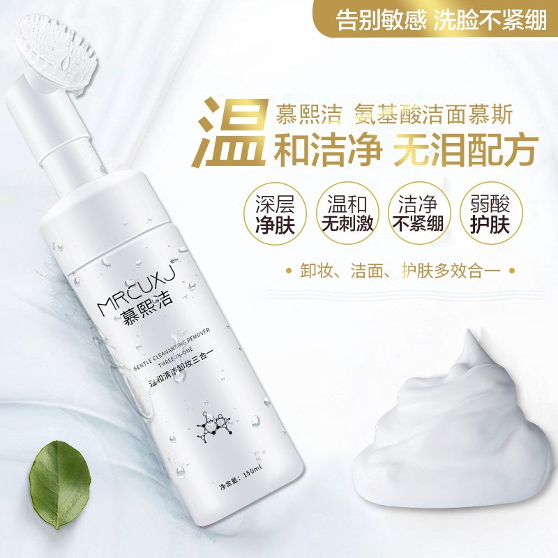 慕斯泡沫男女通用洁面深祛痘氨基酸 mrcuxj慕熙洁洁面