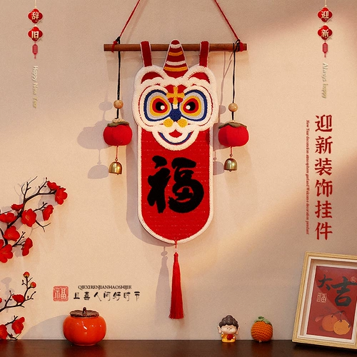 Радость от домашнего обтенка украшения льва танцевальная подвеска года Снейк -весеннего фестиваля.