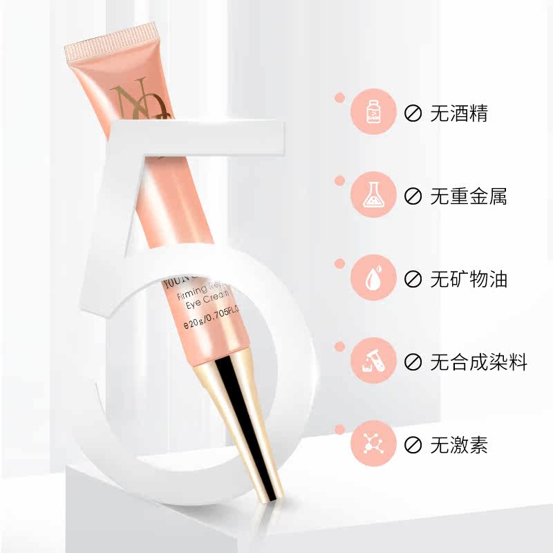 无龄密码复颜紧致修护眼霜抗皱眼袋 无龄密码眼霜