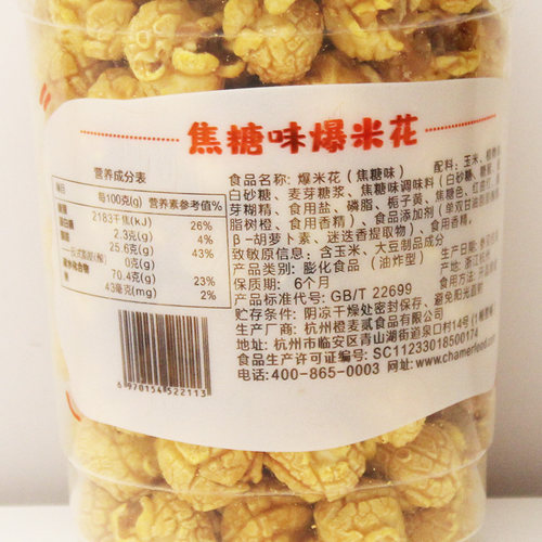 【特价促销】抱抱堂120g奶茶杯桶装奶油巧克力焦糖即食爆米花浙江 - 图1