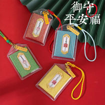 普陀山御守香囊挂件好运招财健康车挂饰生日礼物香包