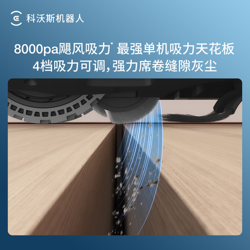 科沃斯扫智能地机器人N20全自动扫拖吸三合一体防缠绕家用 - 图2