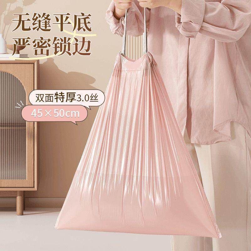 冰莓粉垃圾袋免撕抽绳式家用特厚加厚学生宿舍厨房塑料袋抽拉提,淘宝优惠券,粉丝福利购,淘宝优惠卷