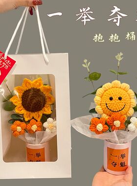 中考高考加油向日葵抱抱桶花束