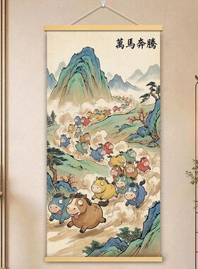 万马奔腾吉祥实木卷轴装饰画
