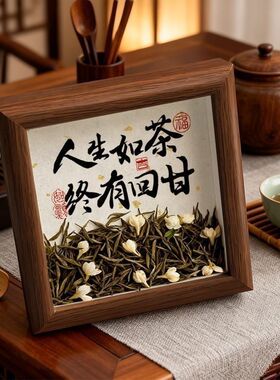 中式书法博古架摆件茶台相框