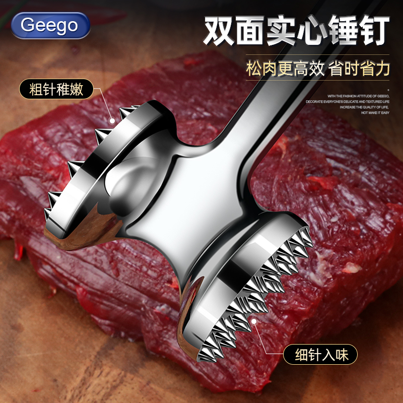 Geego松肉锤锤肉神器家用牛肉断筋扎肉拍打肉器牛排专用敲肉锤子 - 图0