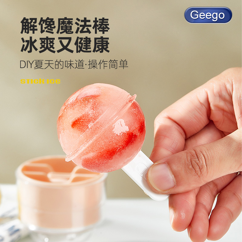 Geego冰格模具制冰盒家用神器冰箱储冰盒冰球速冻器冰块模具雪糕 - 图0