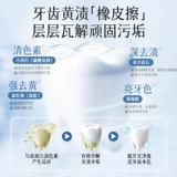 Свежий гигиенический оральный зубной порошок