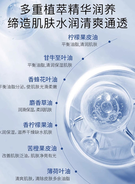 米云男士水乳补水保湿