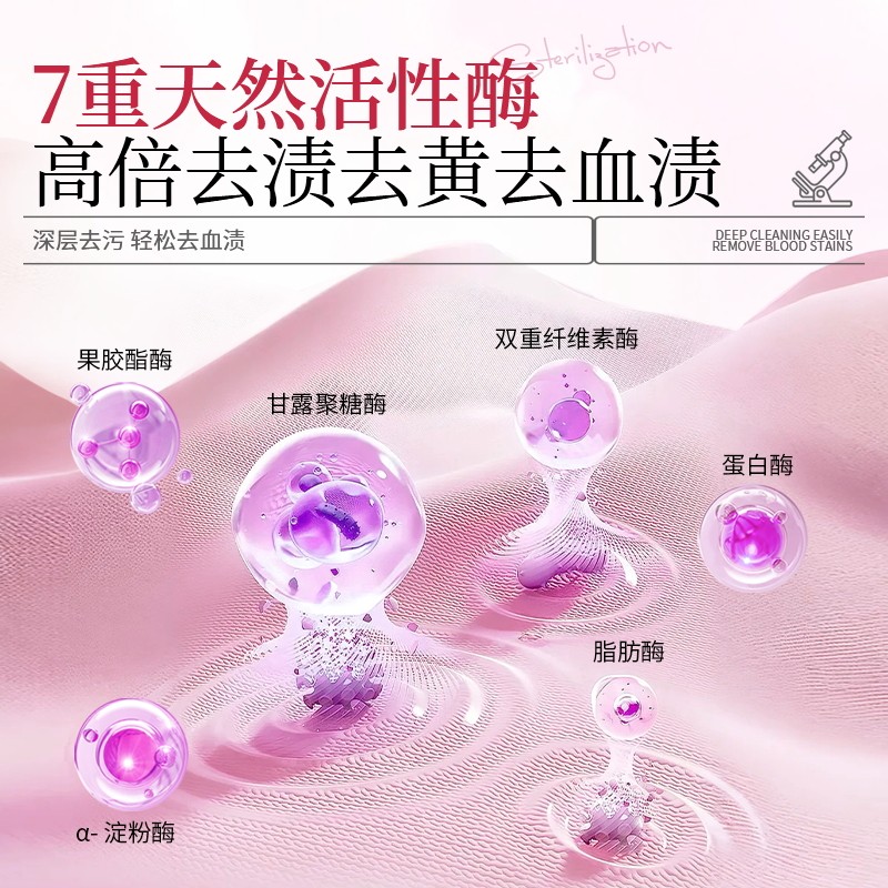 内衣洗衣液女士专用杀菌抑菌去血渍持久留香内裤清洗液官方旗舰店,淘宝优惠券,粉丝福利购,淘宝优惠卷