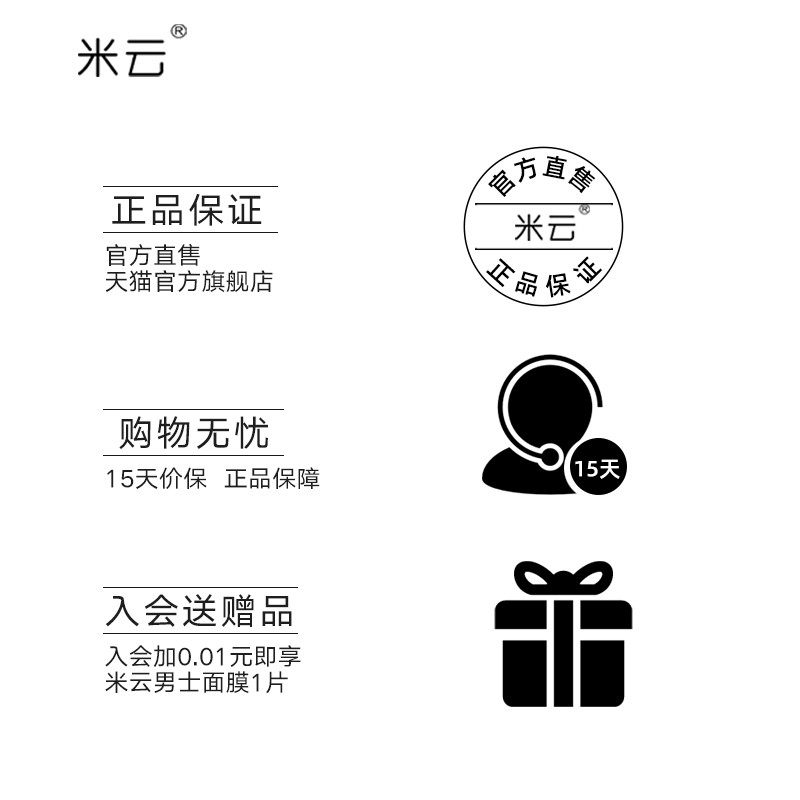 米云凡思云清男士魅力清新经典香水 米云化妆品香水