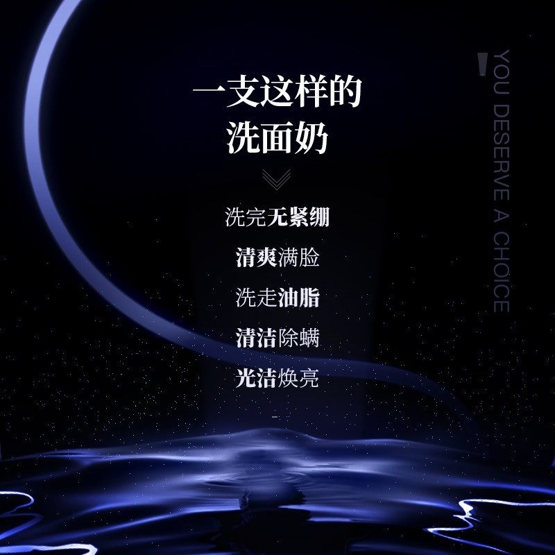 米云男士氨基酸白泥净澈除螨洗面奶 米云化妆品男士洁面