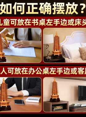 桃木文昌塔摆件文昌塔九9层十三13层书房办公桌面木质工艺品摆件