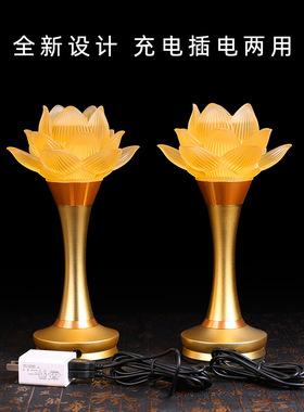 充电莲花灯led长明灯佛灯佛前供灯家用插电菩萨一对琉璃佛堂神灯