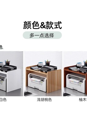 打印机置物架桌面多层收纳架办公室桌上小层架书桌支架打印机架子