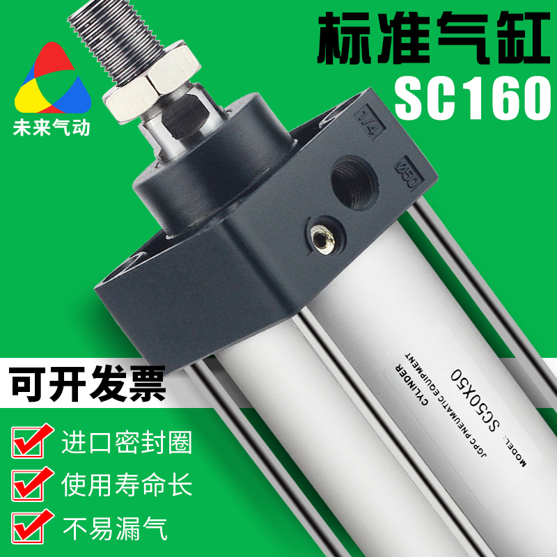 气动拉杆标准气缸SC160-100x25x50x75x150x200x300-S亚德客型汽缸-图0