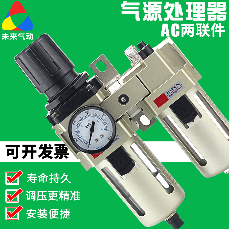 气动气泵二联件空气调压阀AC2010-02油水分离器过滤器AC3010-03D - 图1