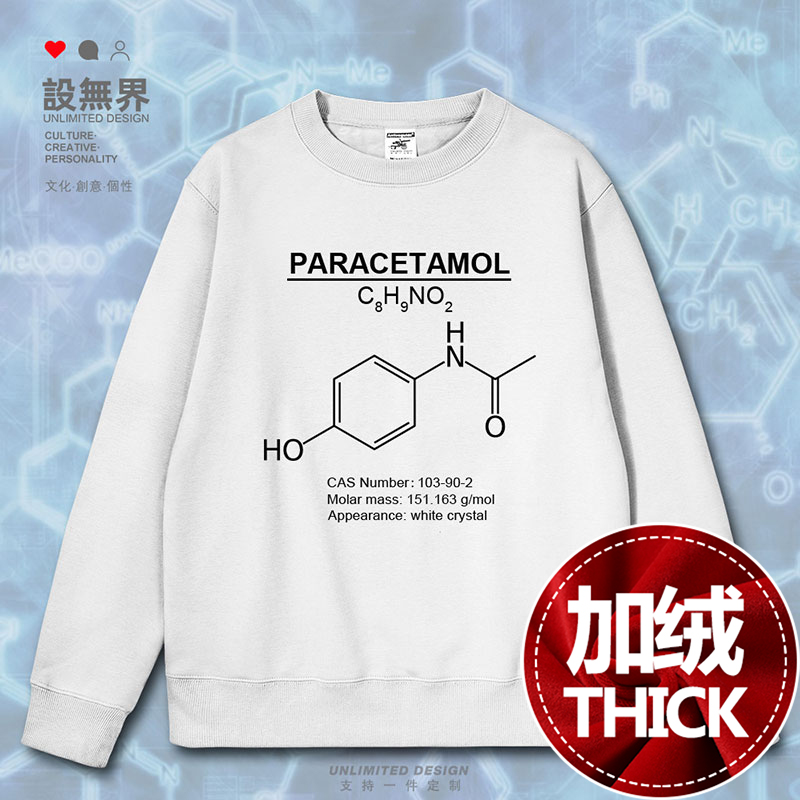 对乙酰氨基酚Paracetamol扑热息痛化学分子式连帽卫衣男女设 无界 - 图2