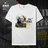 爱因斯坦名言 新人首单立减十元 21年7月 淘宝海外