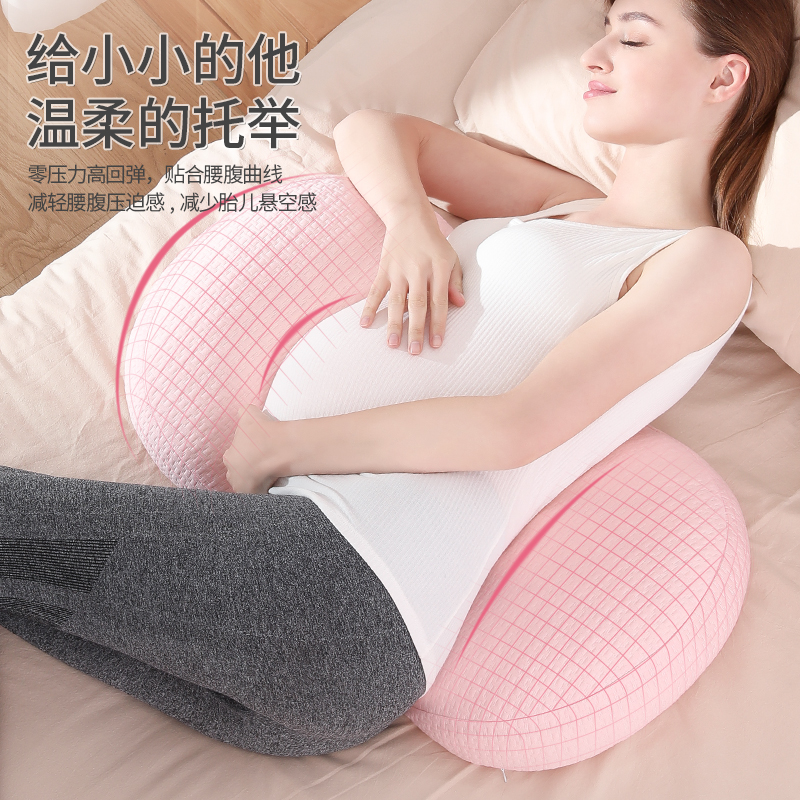 孕妇枕头护腰侧睡枕托腹 型侧卧睡垫抱枕睡觉神器孕期用品孕妇枕 u 孕妇枕头护腰侧睡枕托腹 型侧卧睡垫抱枕睡觉神器孕期用品孕妇枕 u