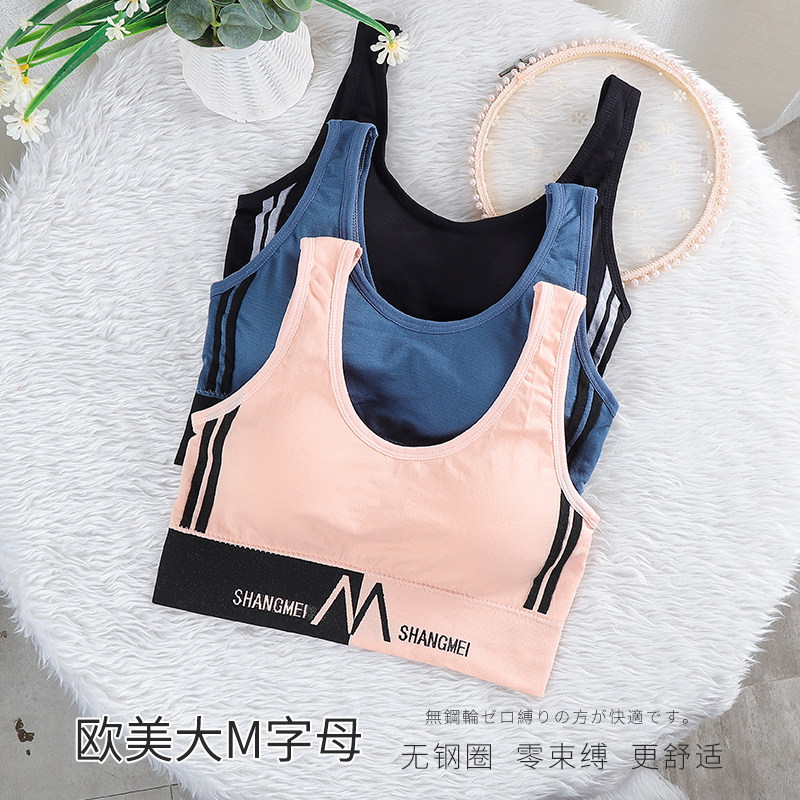 无钢圈小背心青少年发育期薄款文胸 棒时代抹胸