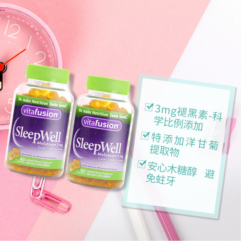 伊能静vitafusion进口vf睡眠软糖 伊能静海外专属店褪黑素/松果体素