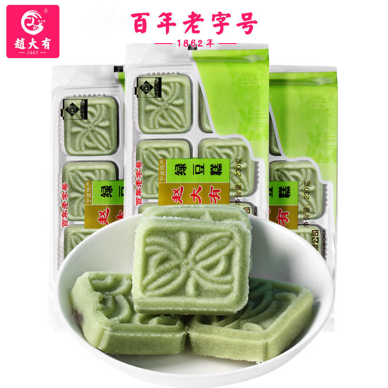 赵大有绿豆糕无忧糕绿豆正宗冰糕 赵大有传统糕点