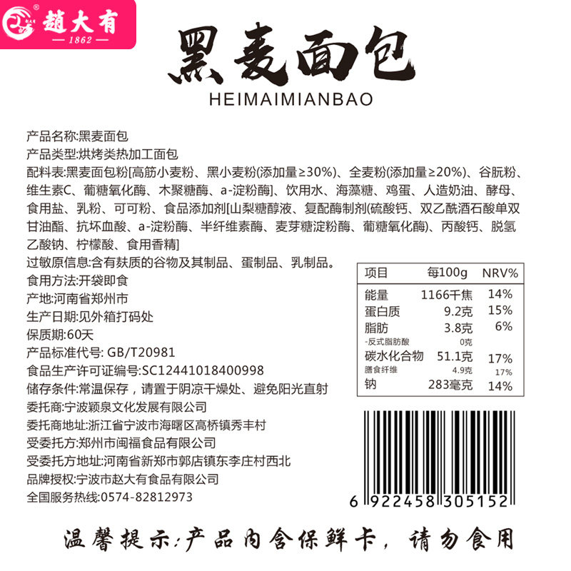  赵大有西式糕点